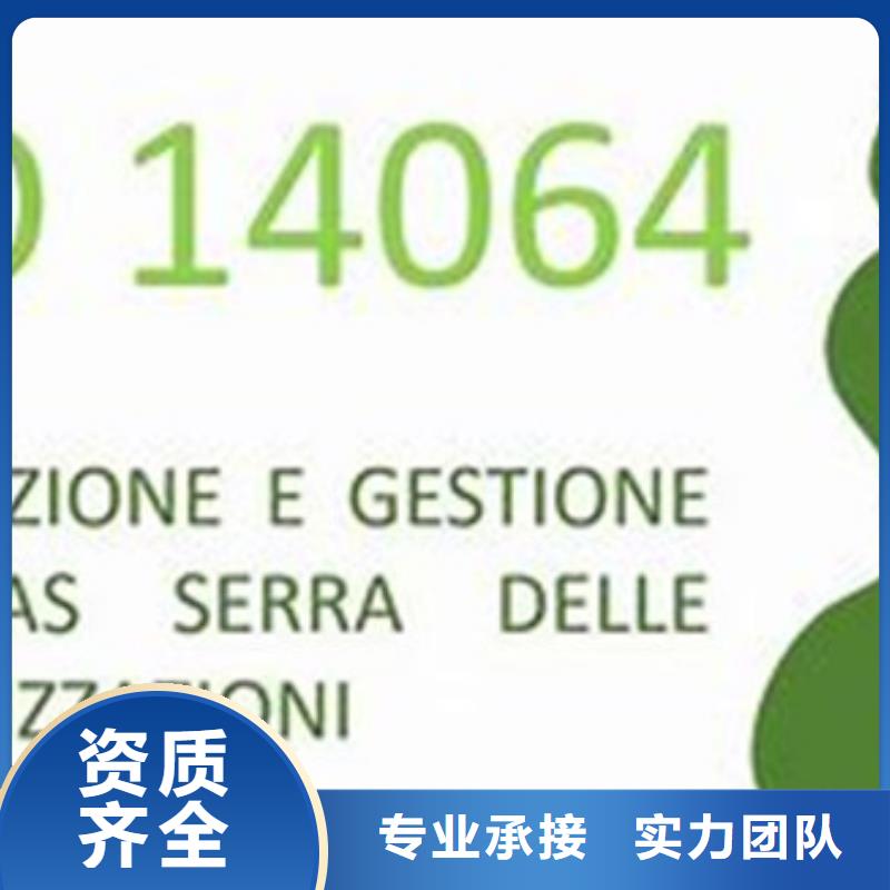 ISO14064认证FSC认证一对一服务