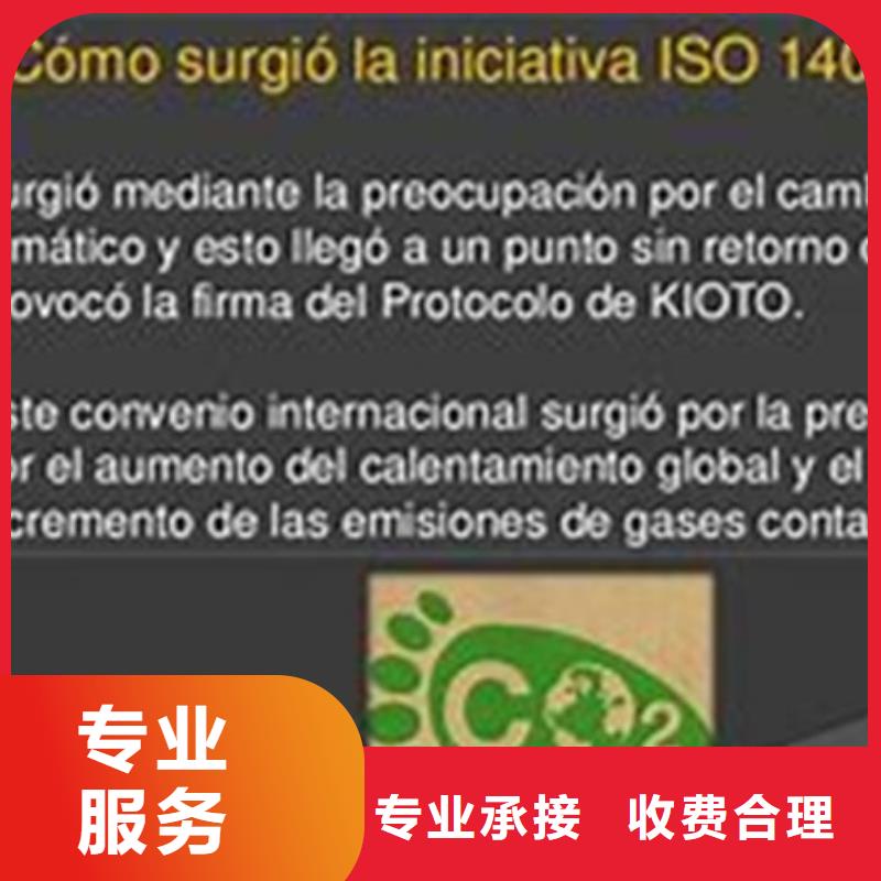 ISO14064认证FSC认证价格透明