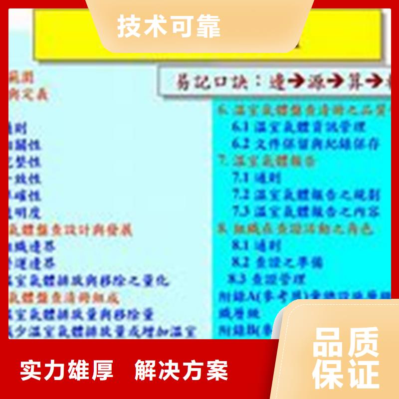 ISO14064认证,ISO9001\ISO9000\ISO14001认证信誉良好