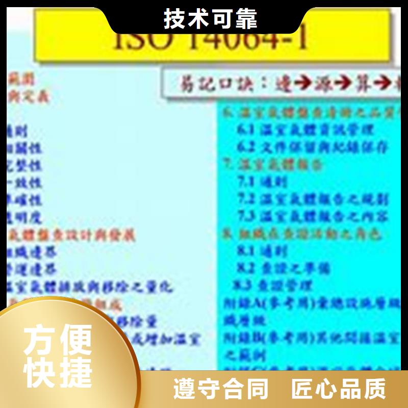 ISO14064认证FSC认证多年行业经验