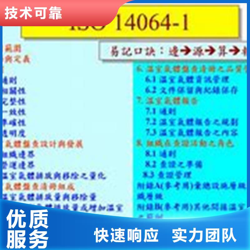 ISO14064认证知识产权认证/GB29490技术精湛