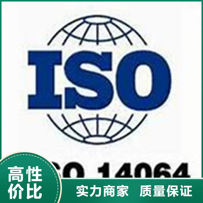 ISO14064认证FSC认证一对一服务