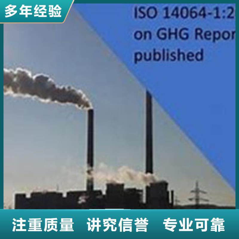 ISO14064认证AS9100认证行业口碑好