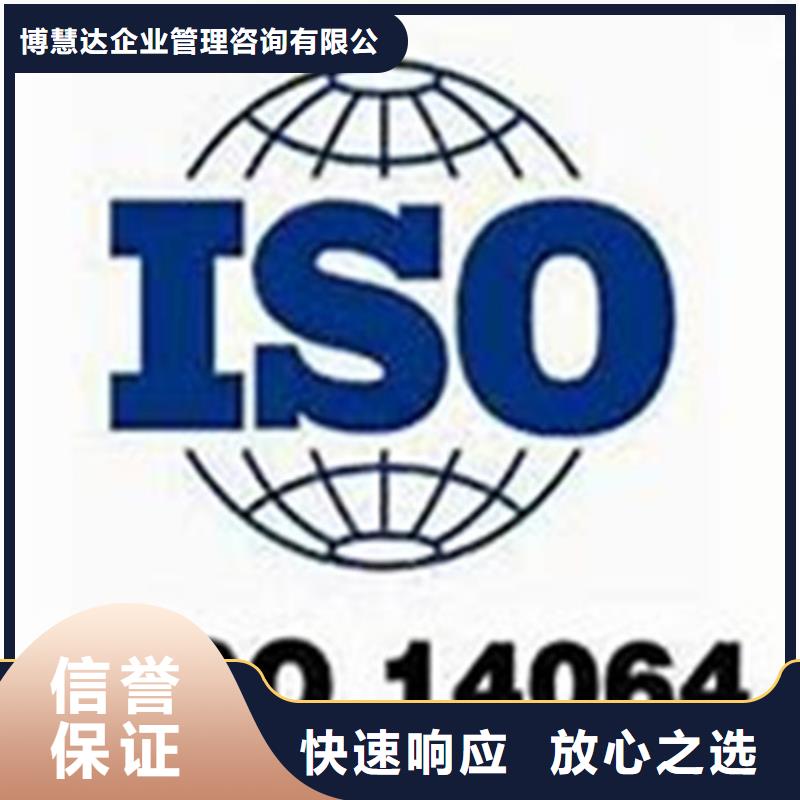 ISO14064认证-GJB9001C认证拒绝虚高价