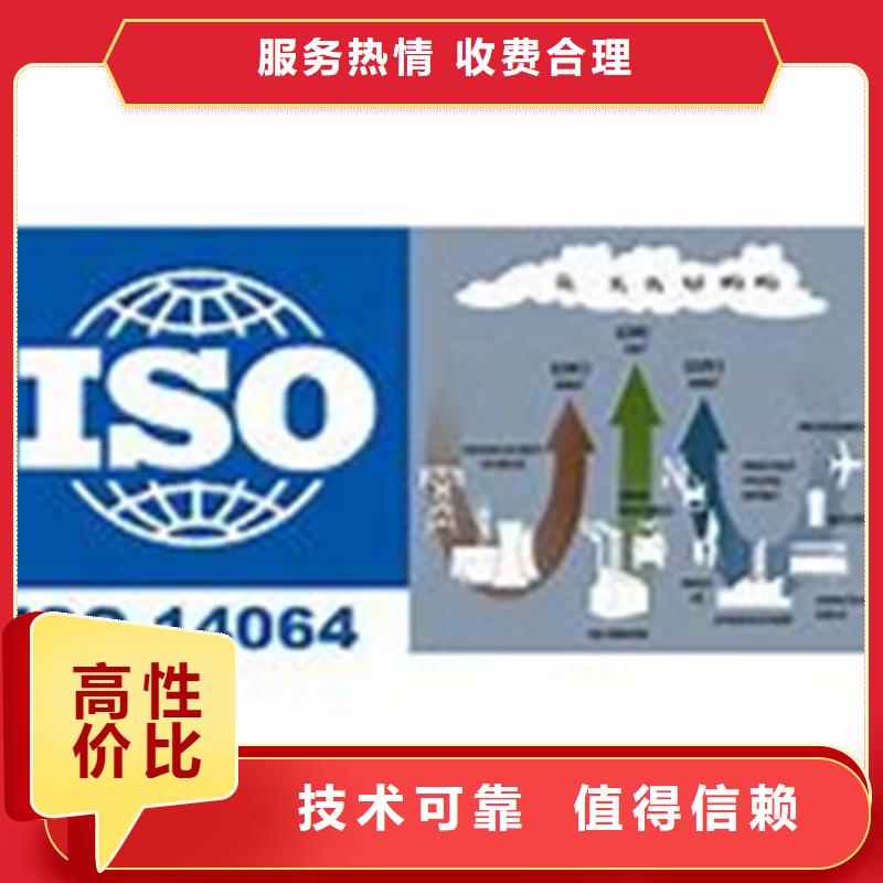 ISO14064认证-GJB9001C认证拒绝虚高价