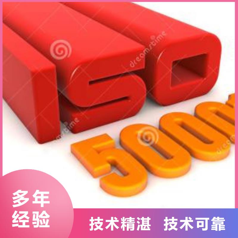 ISO50001认证-【HACCP认证】案例丰富