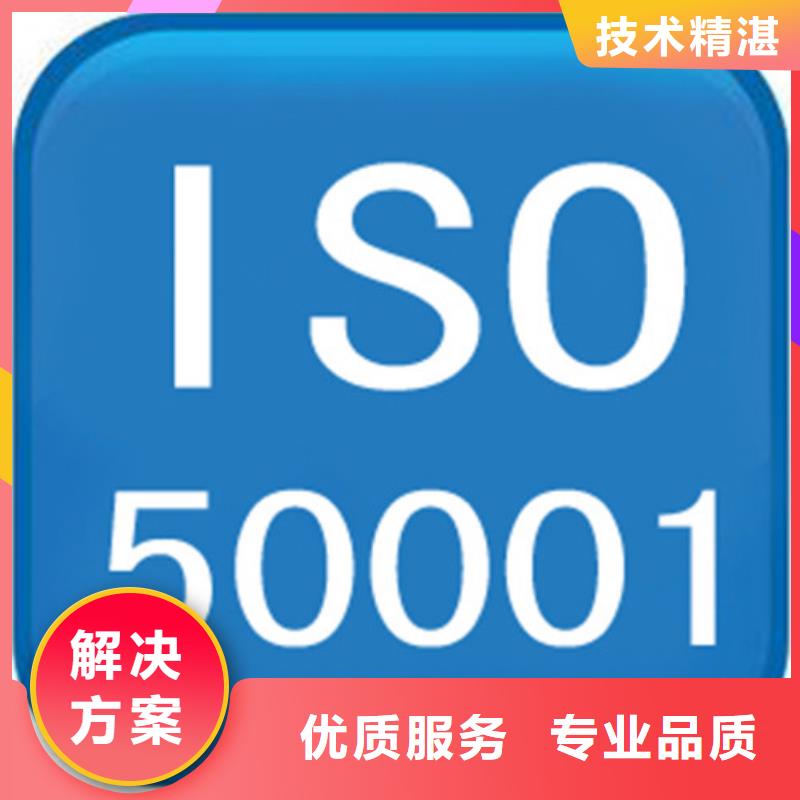 ISO50001认证AS9100认证全市24小时服务