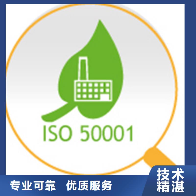 ISO50001认证AS9100认证长期合作