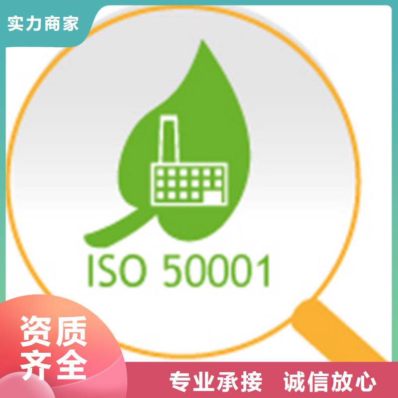ISO50001认证AS9100认证长期合作