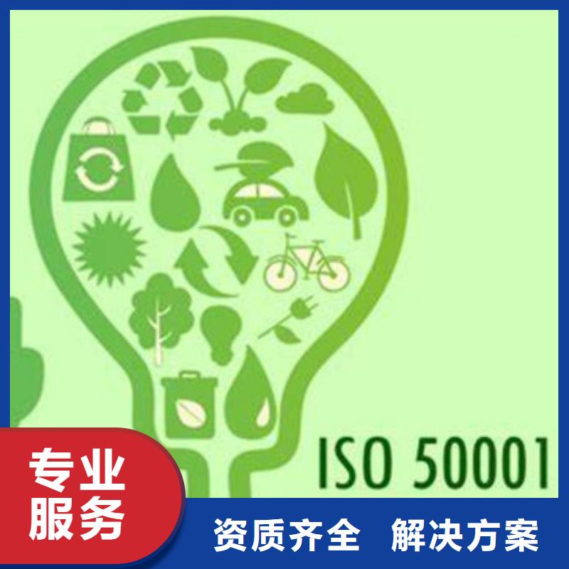 ISO50001认证-知识产权认证/GB29490精英团队