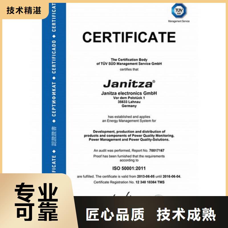 ISO50001认证FSC认证公司