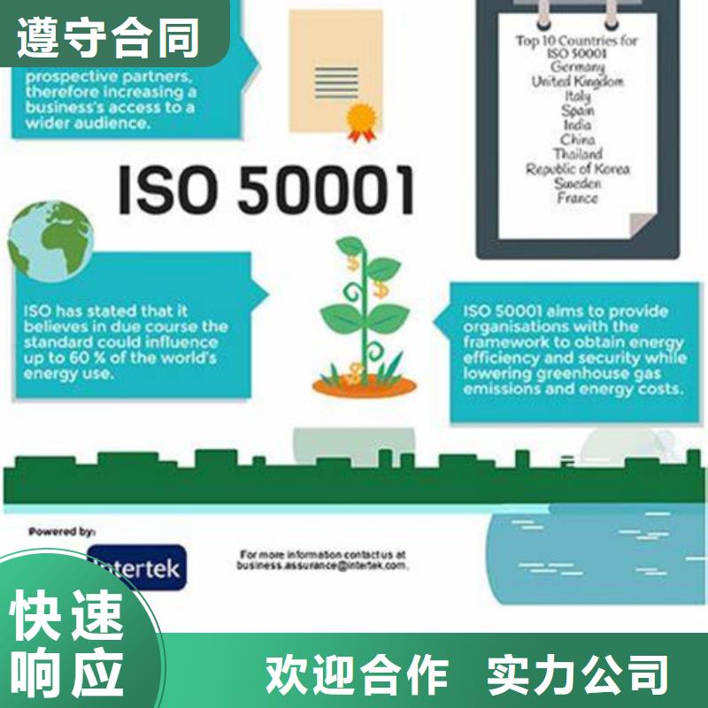 ISO50001认证ISO13485认证欢迎合作