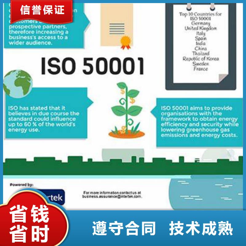ISO50001认证AS9100认证一站式服务