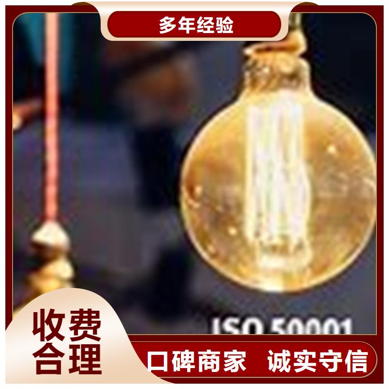 ISO50001认证AS9100认证全市24小时服务