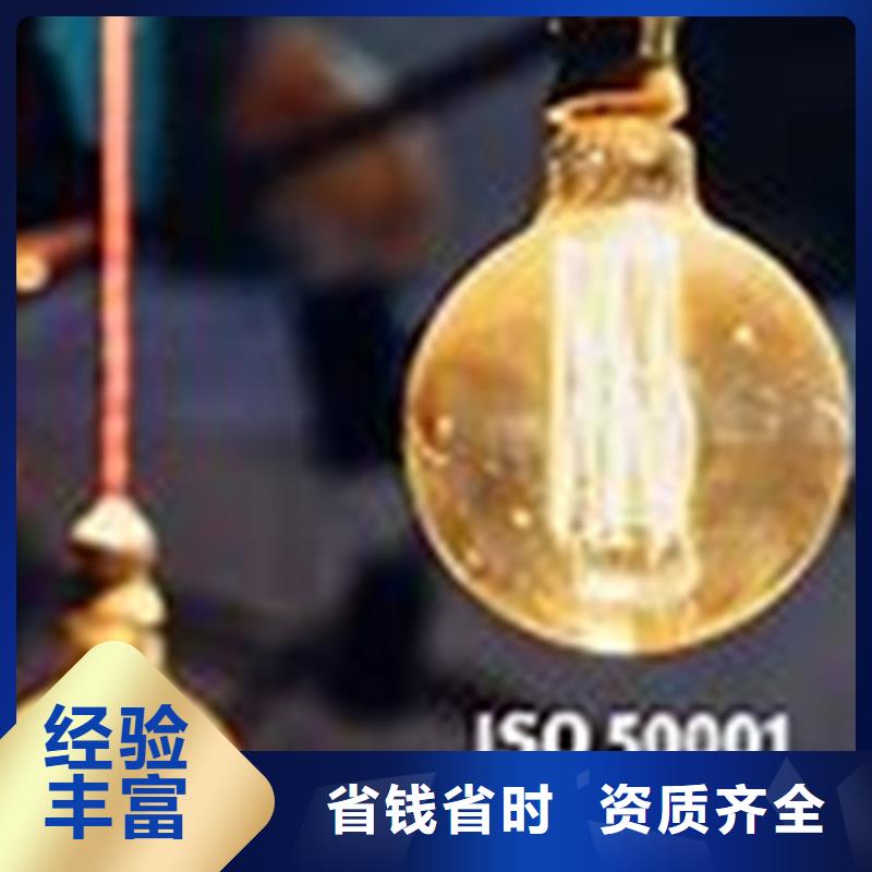 ISO50001认证【FSC认证】专业服务