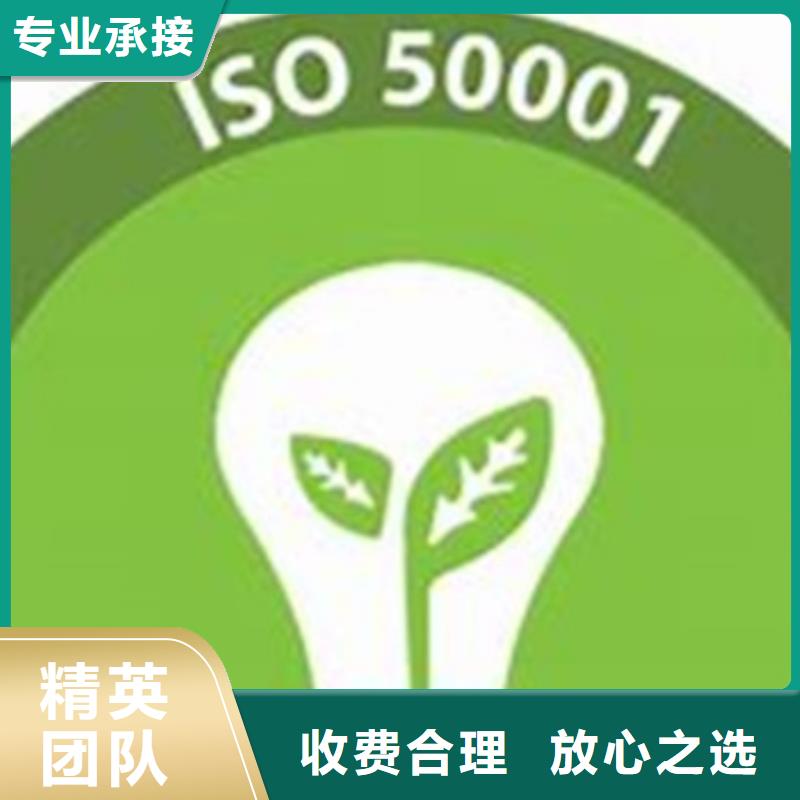 ISO50001认证FSC认证公司
