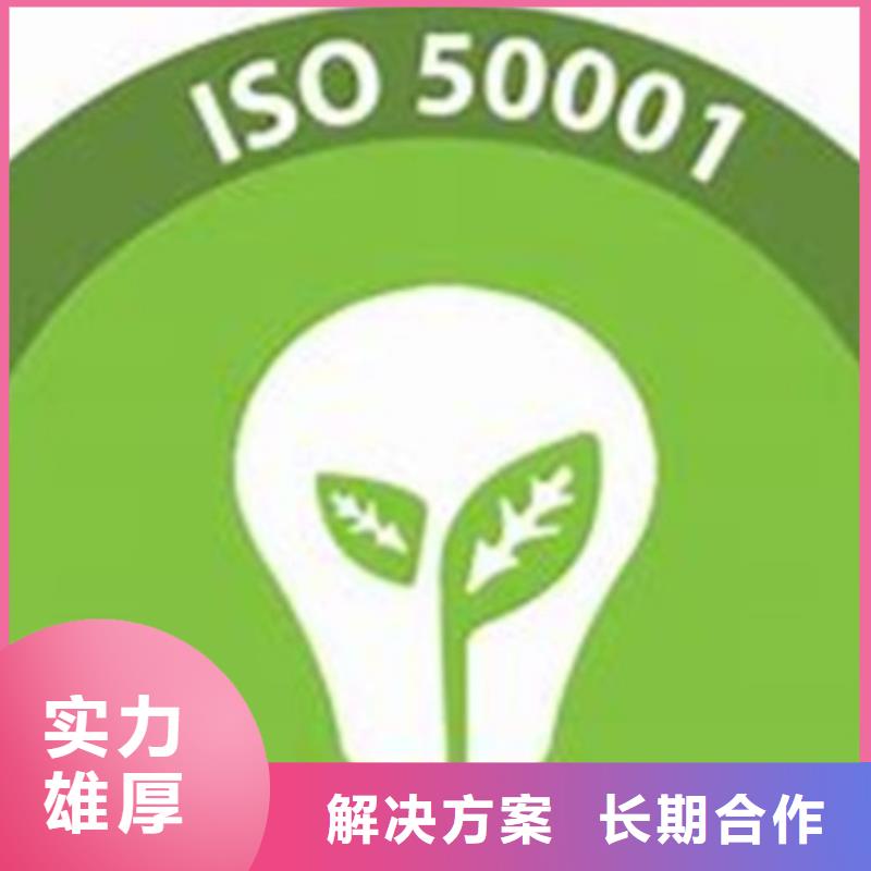 【ISO50001认证ISO14000\ESD防静电认证放心】