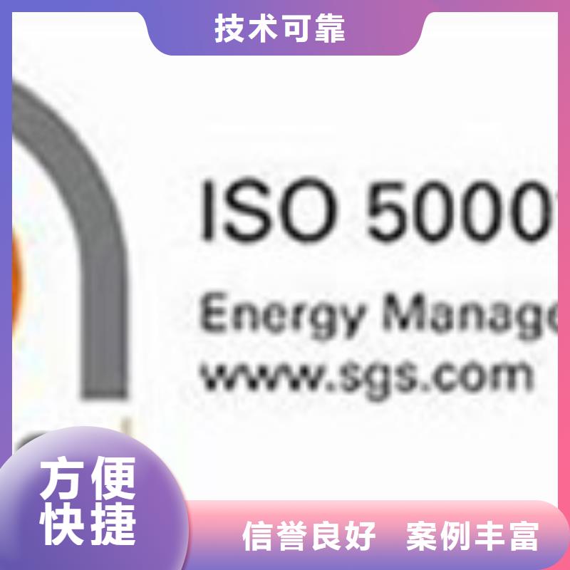 ISO50001认证ISO13485认证良好口碑