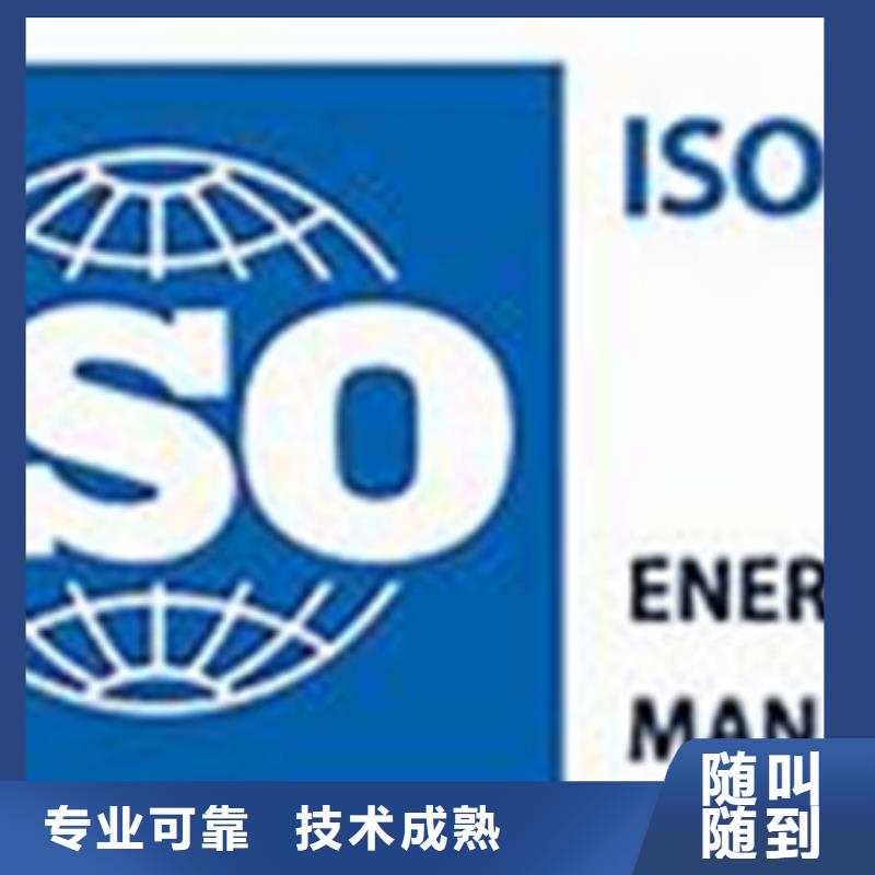 ISO50001认证【FSC认证】专业服务
