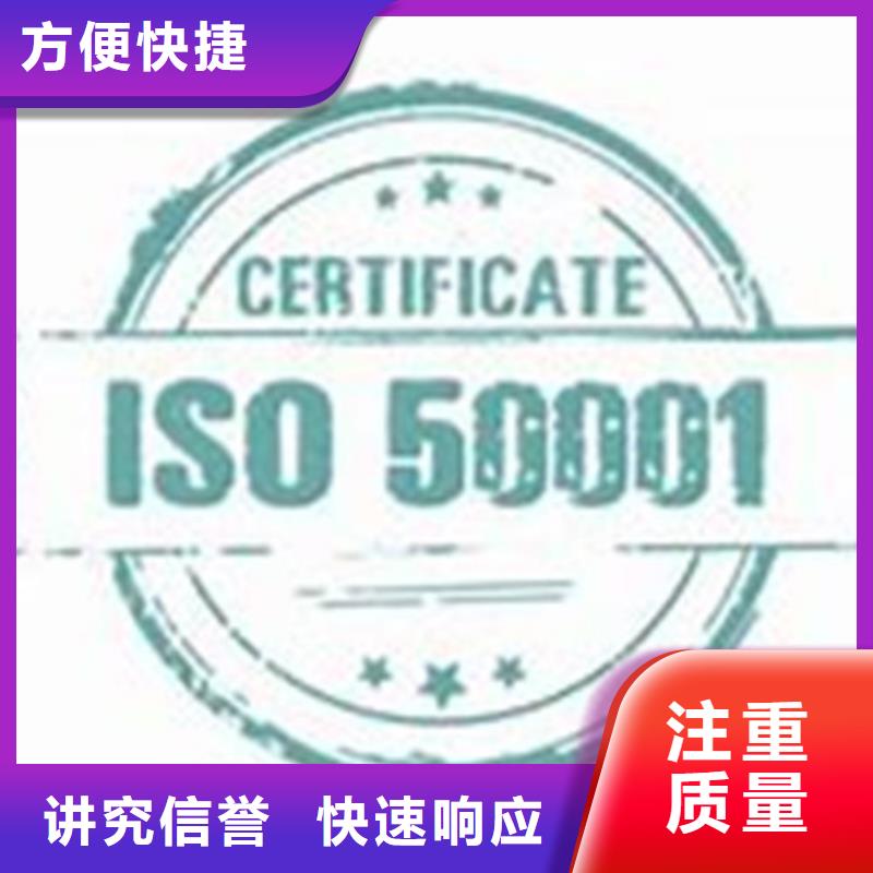 【ISO50001认证ISO14000\ESD防静电认证放心】