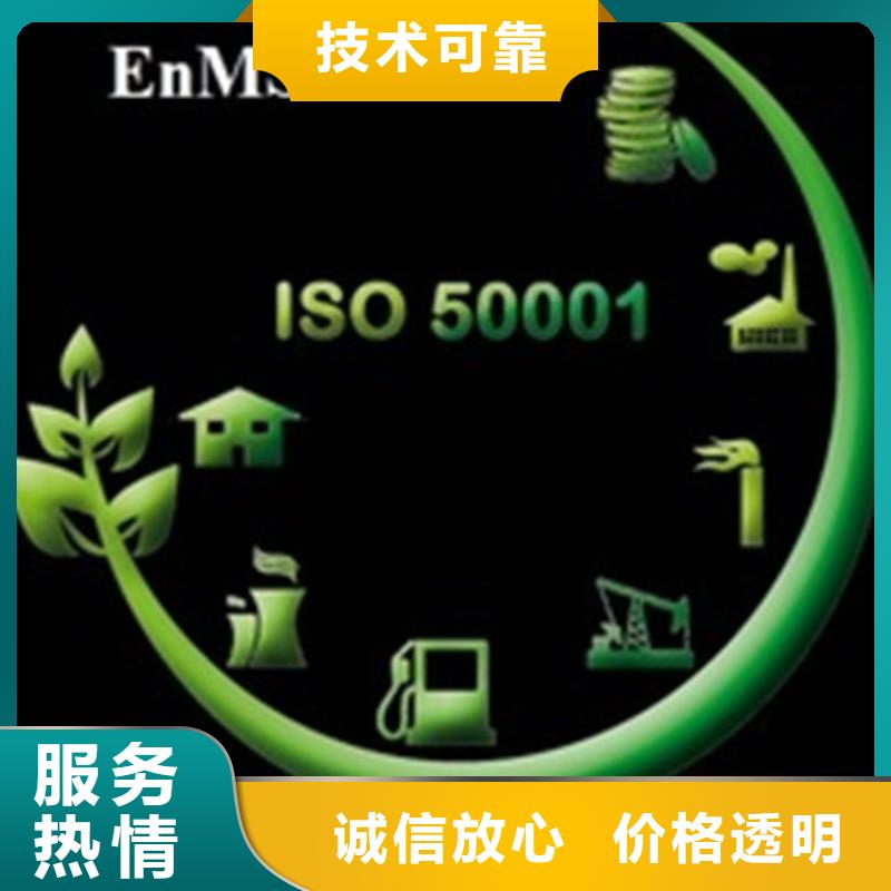 ISO50001认证AS9100认证全市24小时服务