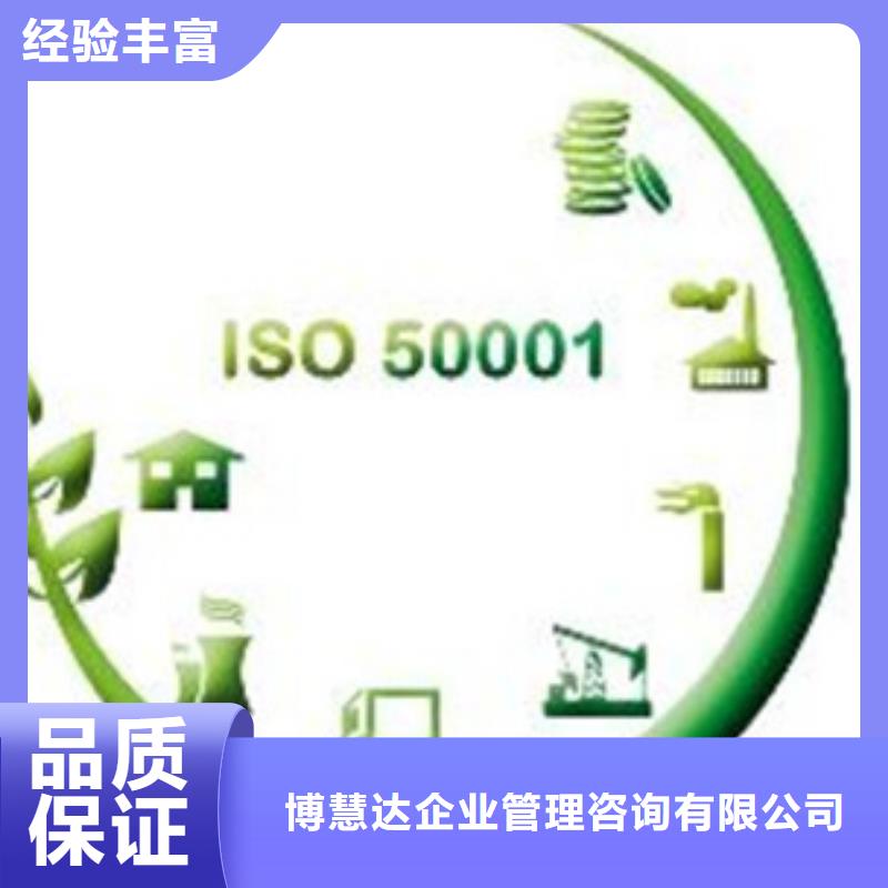 ISO50001认证ISO13485认证良好口碑
