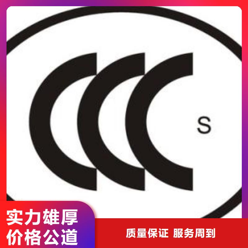 【CCC认证】_AS9100认证高性价比