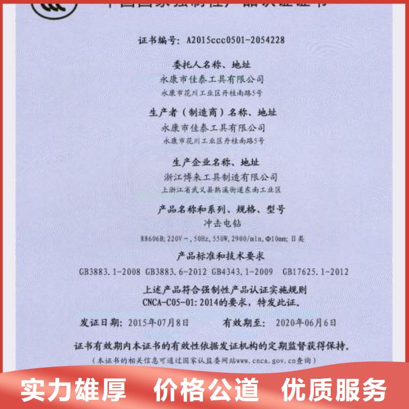 【CCC认证】ISO10012认证良好口碑