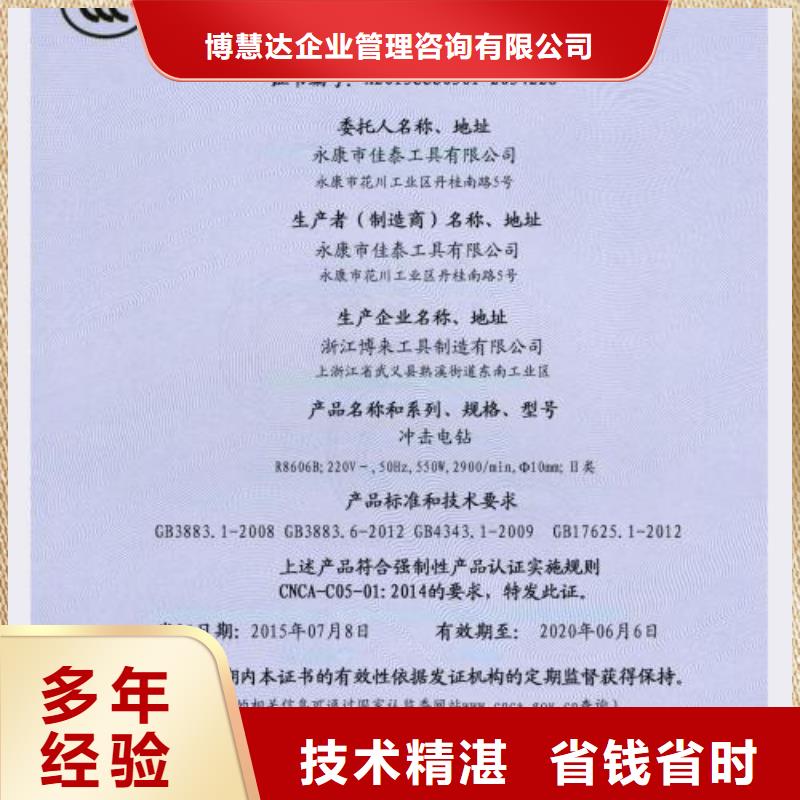 【CCC认证】_ISO10012认证技术比较好