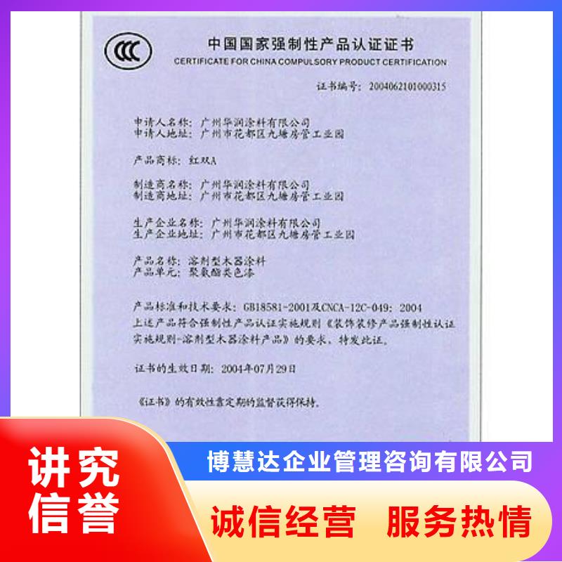 CCC认证ISO14000\ESD防静电认证随叫随到