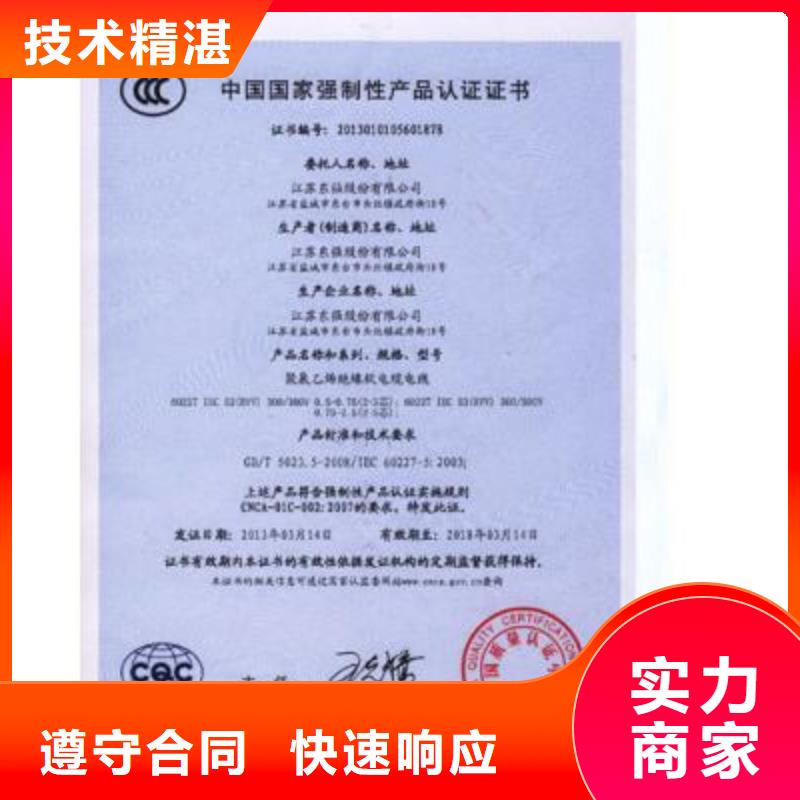 【CCC认证】_AS9100认证高性价比