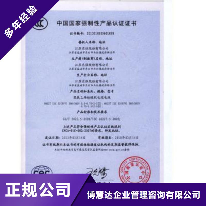 【CCC认证】_ISO10012认证技术比较好
