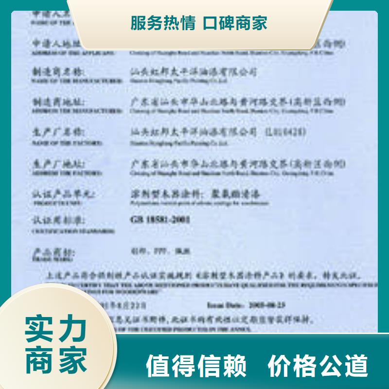CCC认证ISO10012认证专业公司