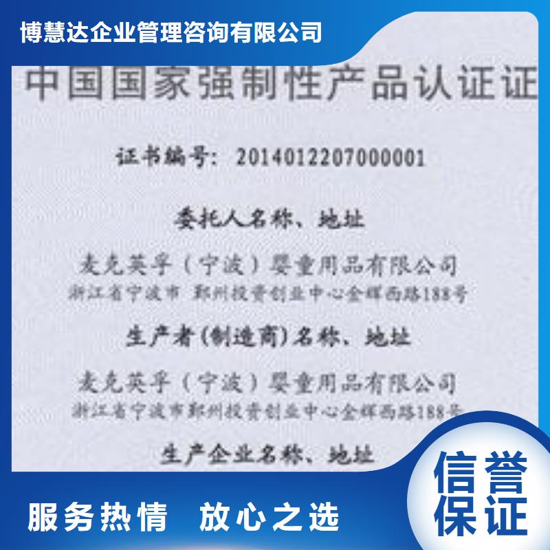 CCC认证-ISO13485认证团队