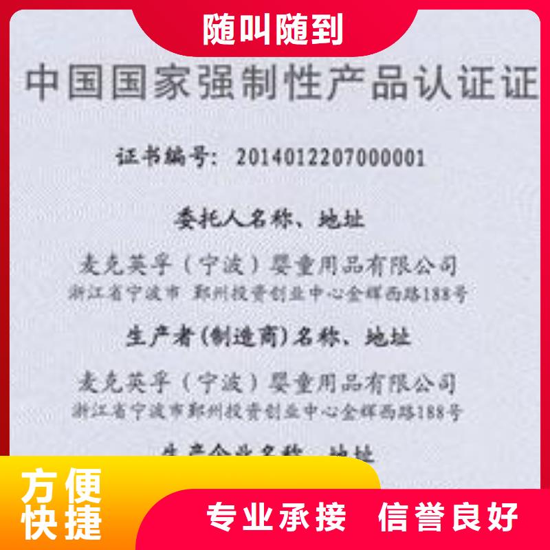 【CCC认证】,ISO14000\ESD防静电认证正规