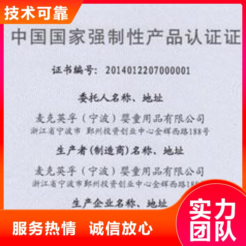 CCC认证ISO9001\ISO9000\ISO14001认证靠谱商家