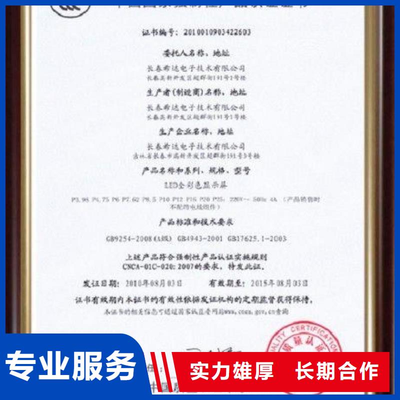 CCC认证ISO9001\ISO9000\ISO14001认证靠谱商家