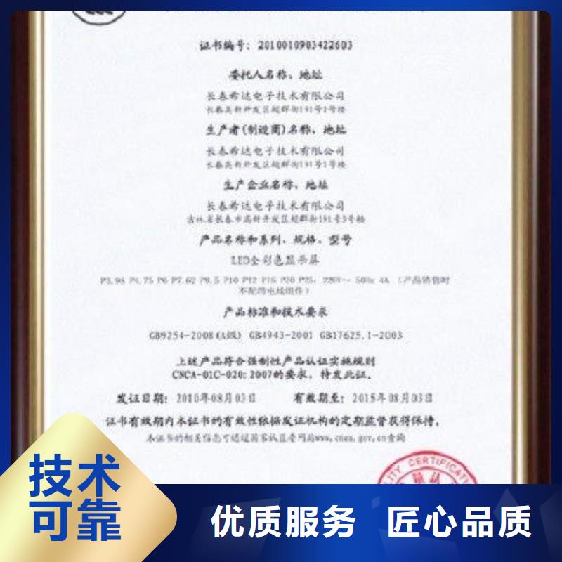 【CCC认证】ISO10012认证良好口碑