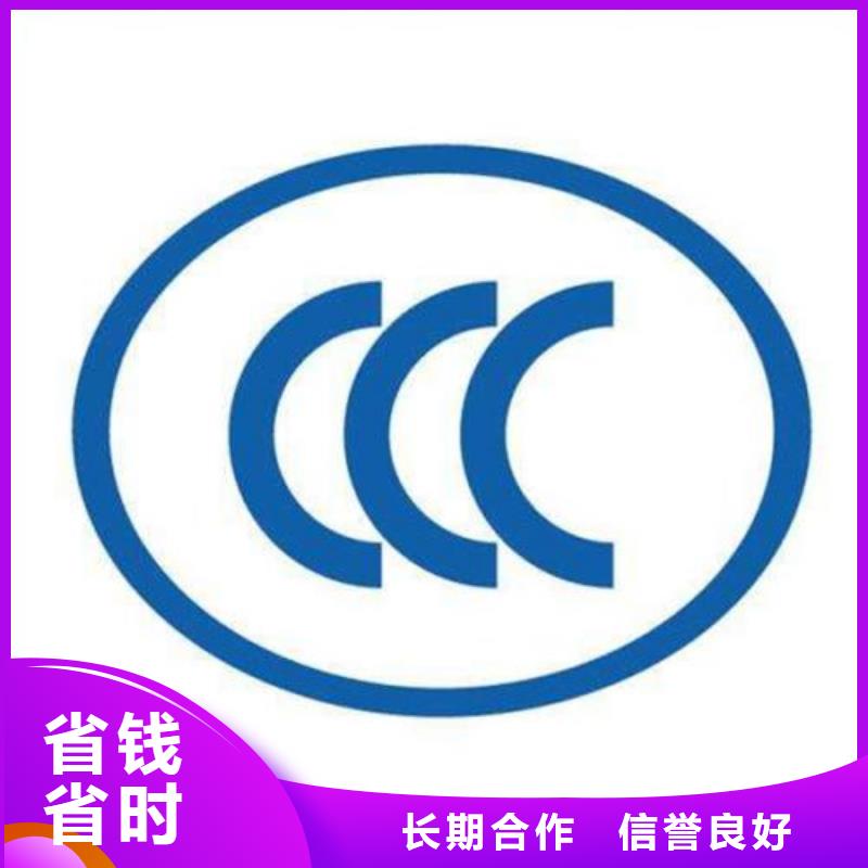 CCC认证GJB9001C认证快捷