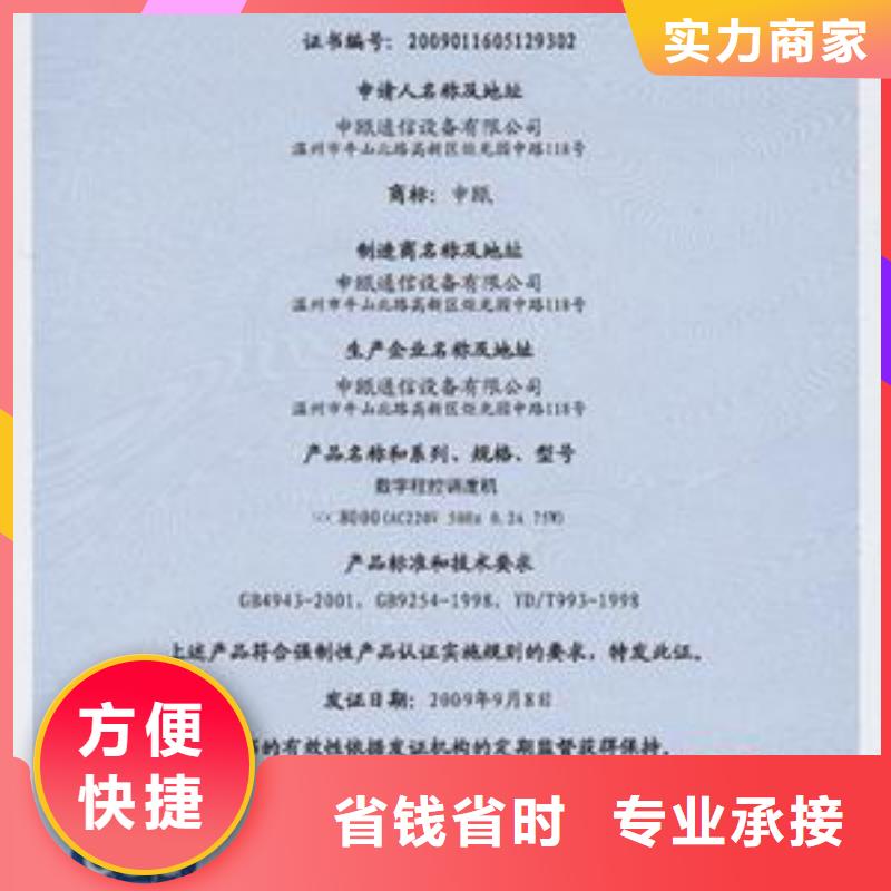 【CCC认证】GJB9001C认证承接
