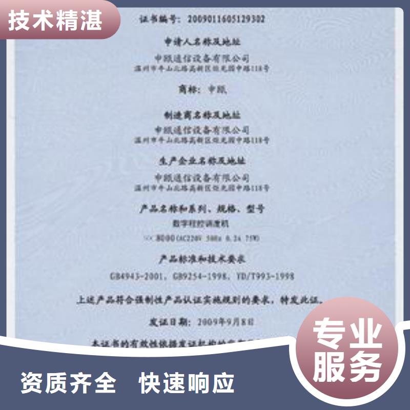 【CCC认证】ISO10012认证良好口碑
