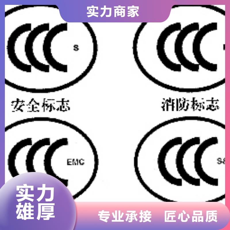 CCC认证FSC认证靠谱商家