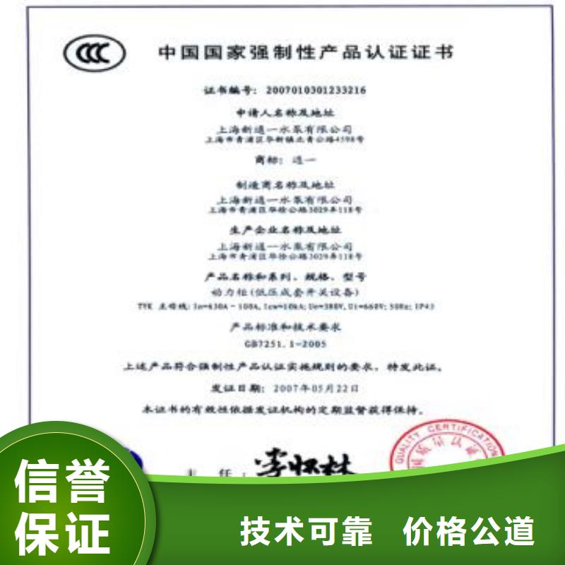 【CCC认证-GJB9001C认证多家服务案例】