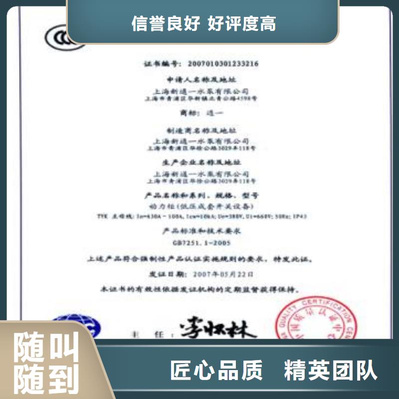 CCC认证AS9100认证品质服务