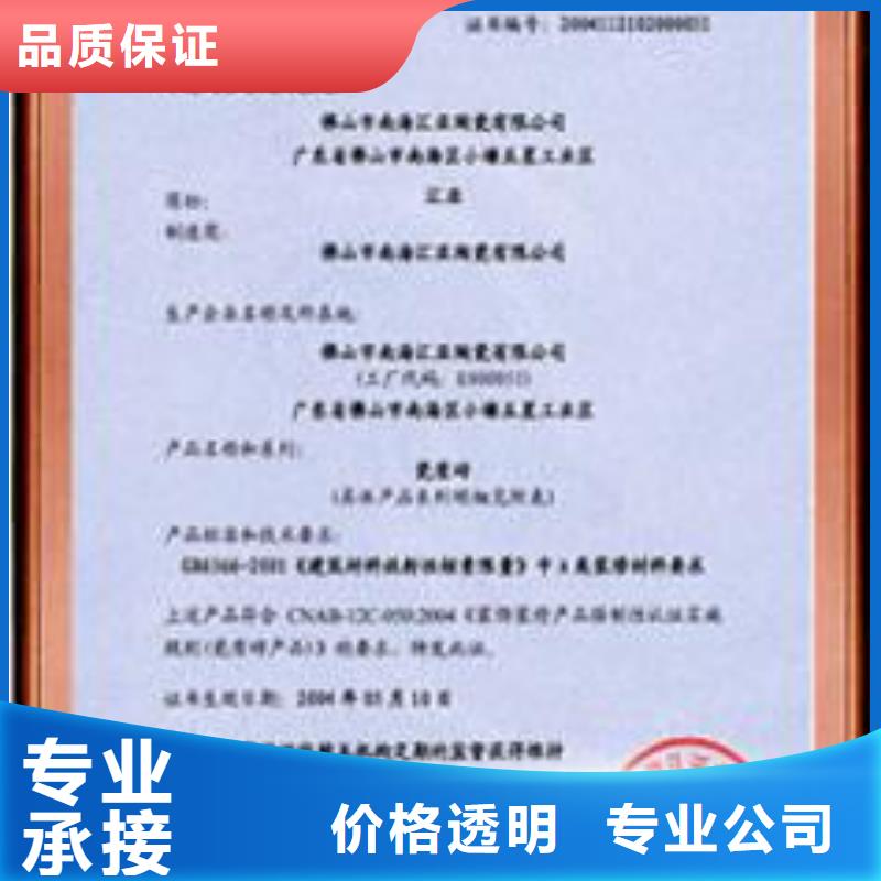CCC认证知识产权认证/GB29490省钱省时