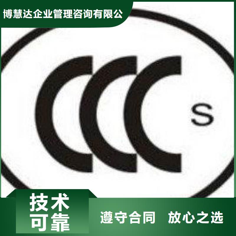 【CCC认证】ISO10012认证良好口碑