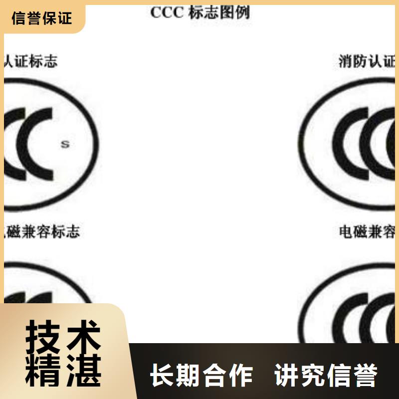 CCC认证ISO14000\ESD防静电认证随叫随到