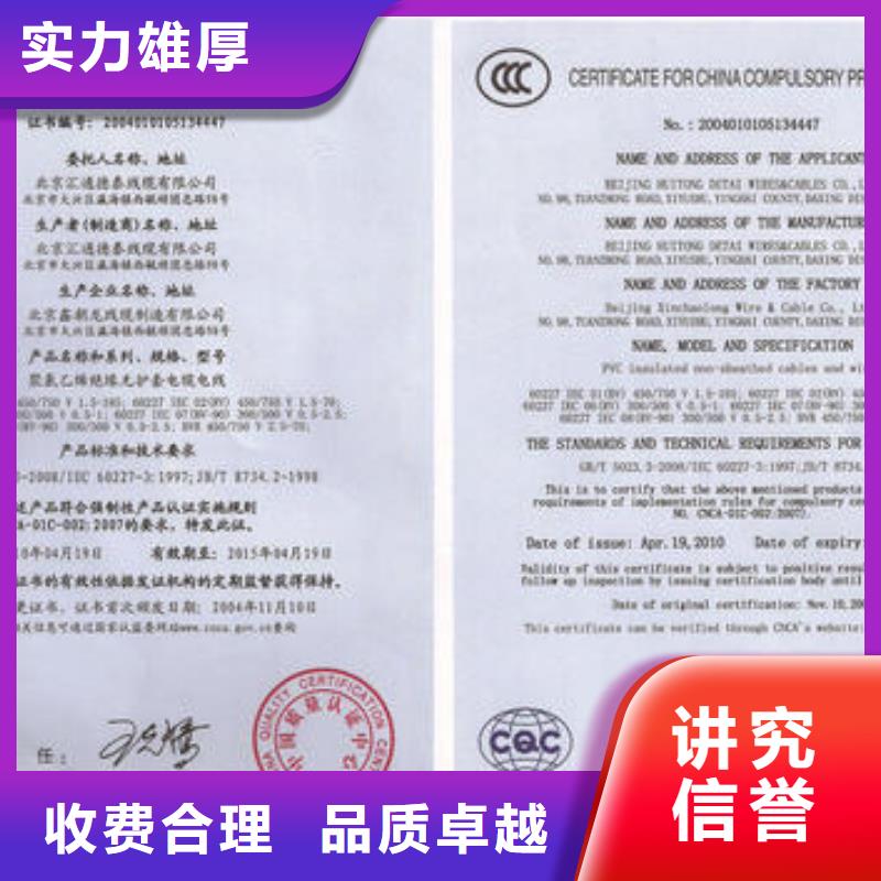 CCC认证ISO13485认证一站搞定