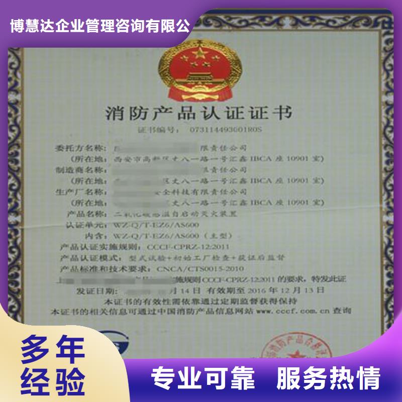 CCC认证FSC认证靠谱商家
