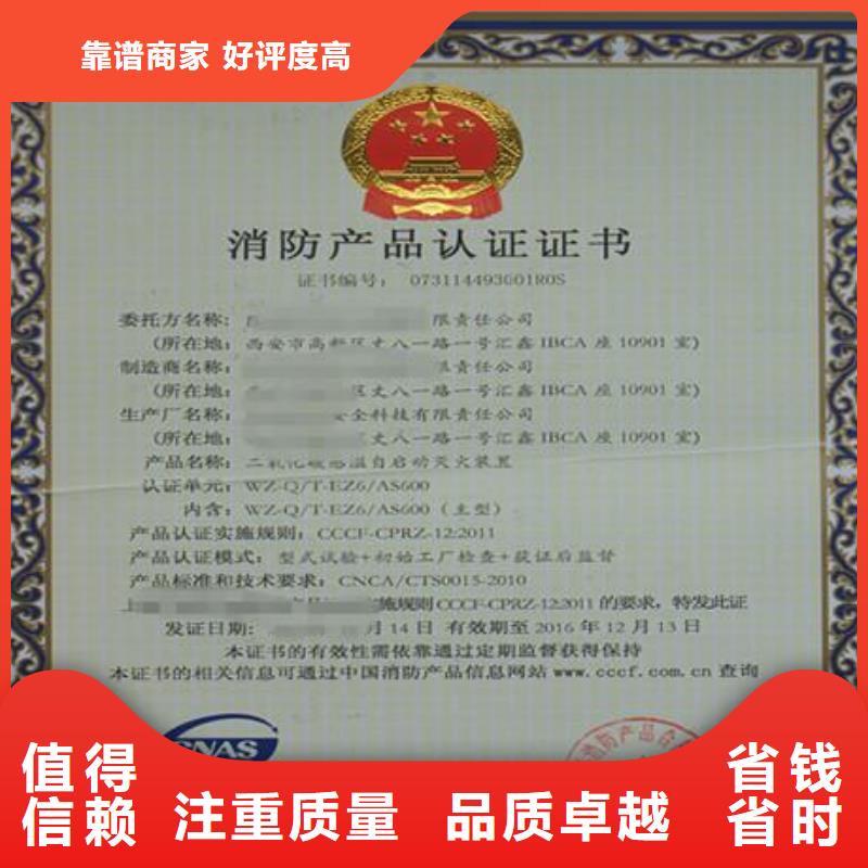 【CCC认证】_AS9100认证高性价比